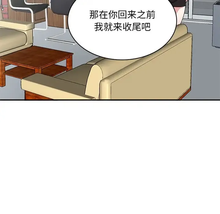 姐姐的秘密 第44话