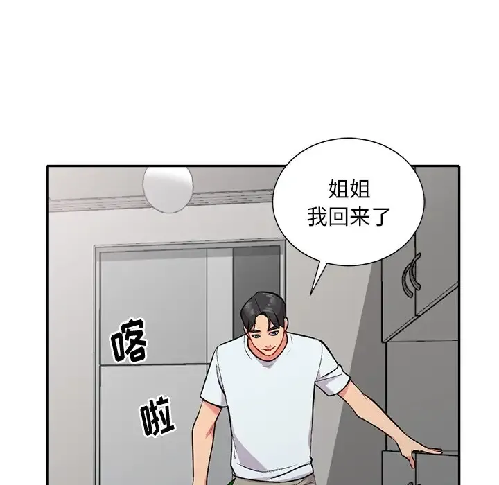 姐姐的秘密 第31话