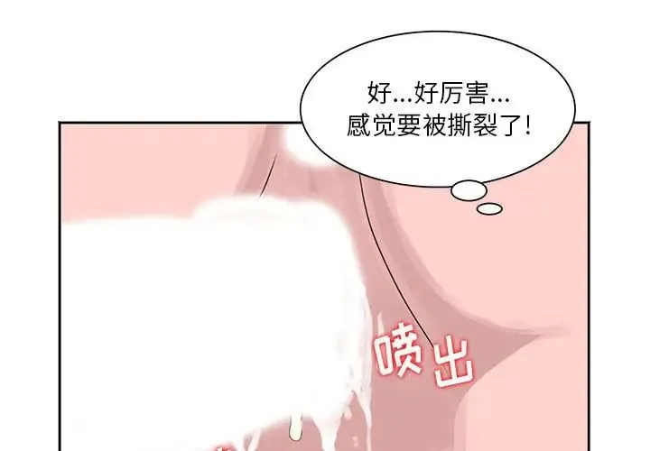 姐姐的秘密 第8话