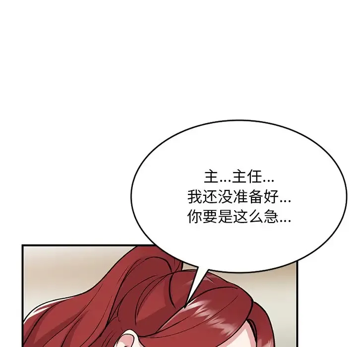 姐姐的秘密 第43话