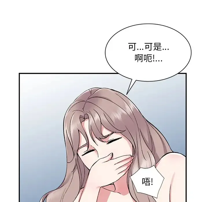 姐姐的秘密 第37话