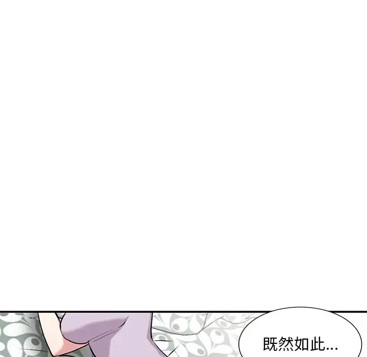 姐姐的秘密 第34话