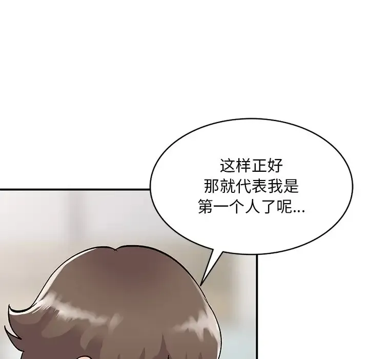 姐姐的秘密 第41话