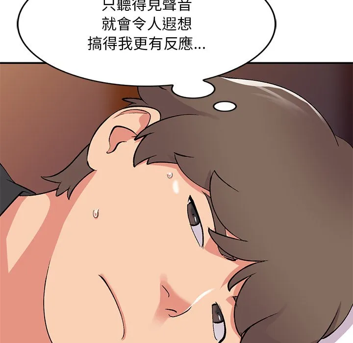 姐姐的秘密 第38话