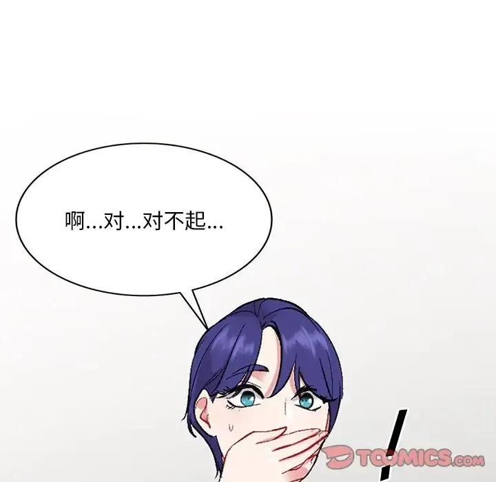 姐姐的秘密 第31话