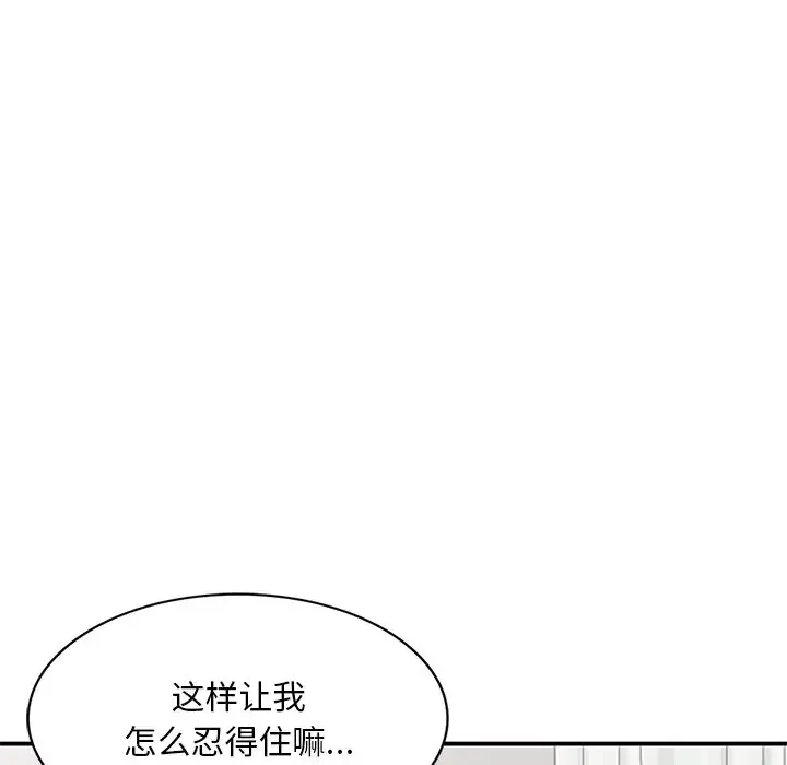 姐姐的秘密 第44话