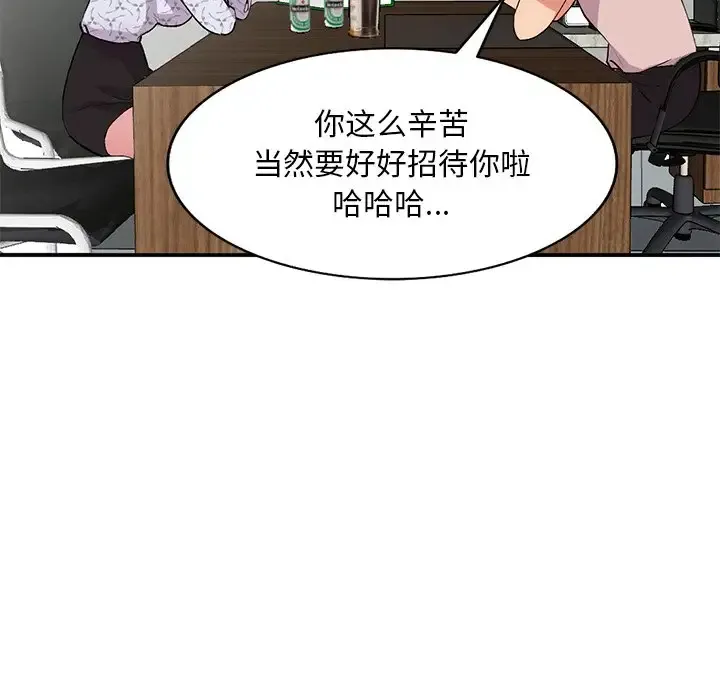 姐姐的秘密 第44话