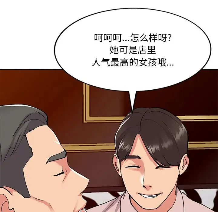 姐姐的秘密 第43话