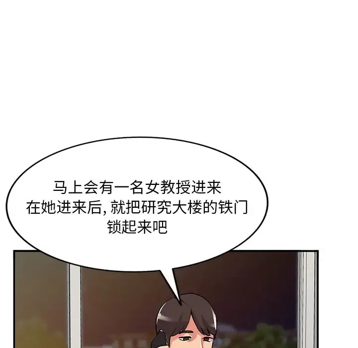 姐姐的秘密 第44话