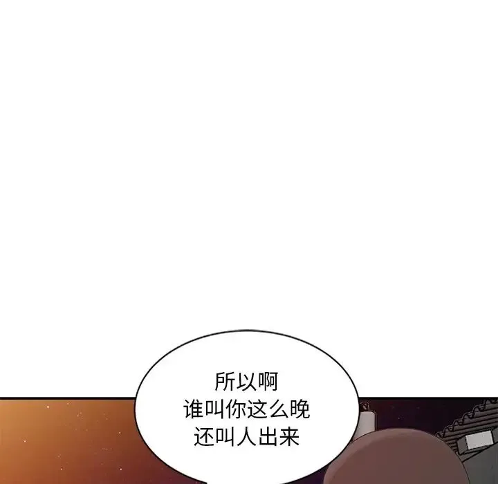 姐姐的秘密 第18话