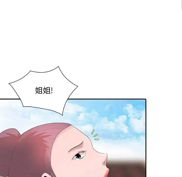 姐姐的秘密 第28话