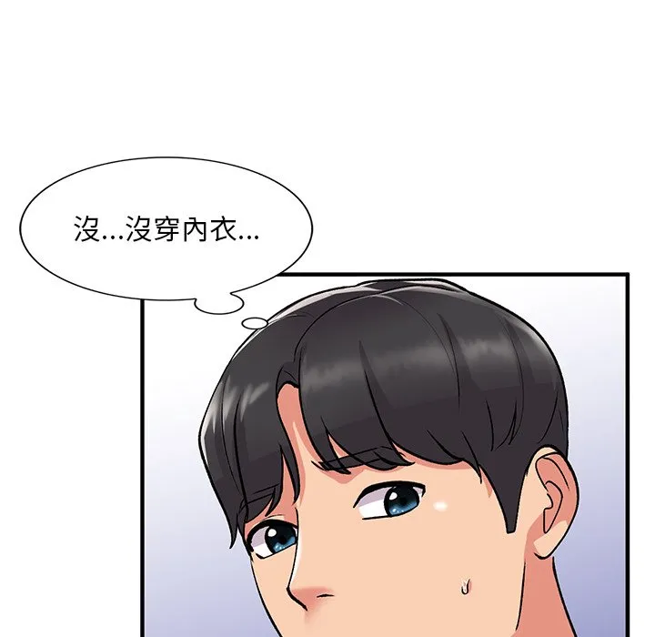 姐姐的秘密 第46话