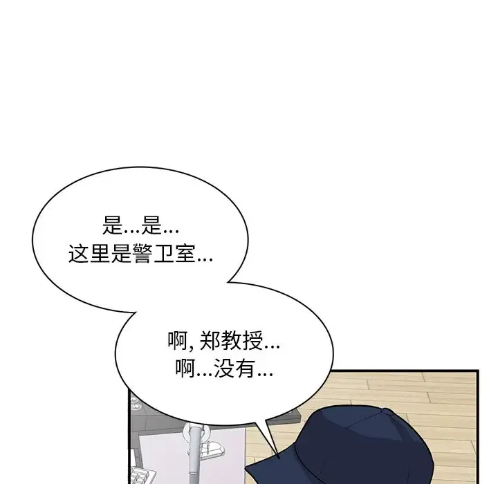 姐姐的秘密 第44话