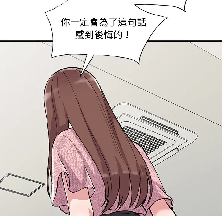 姐姐的秘密 第47话