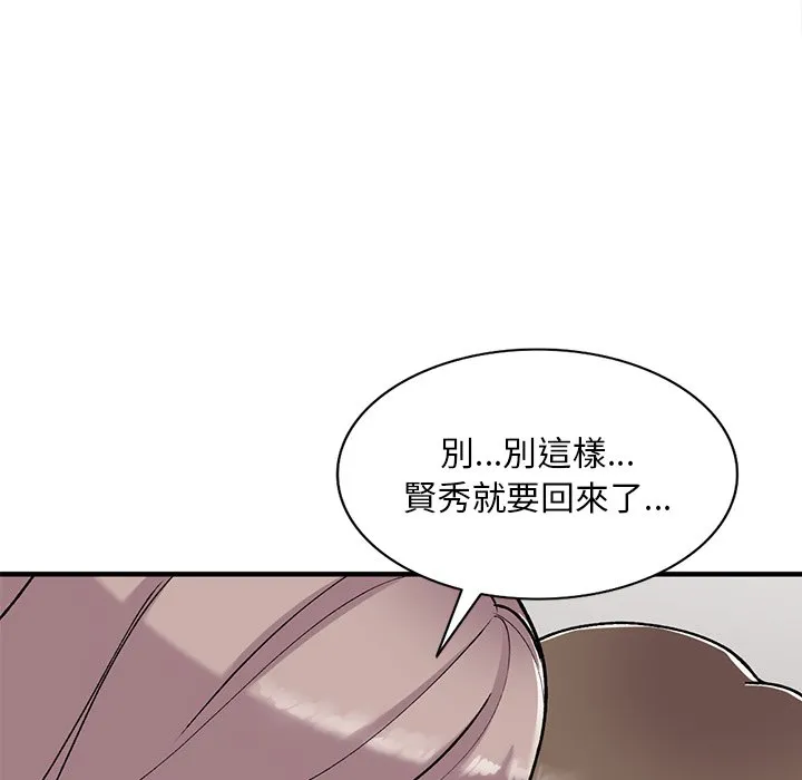 姐姐的秘密 第47话