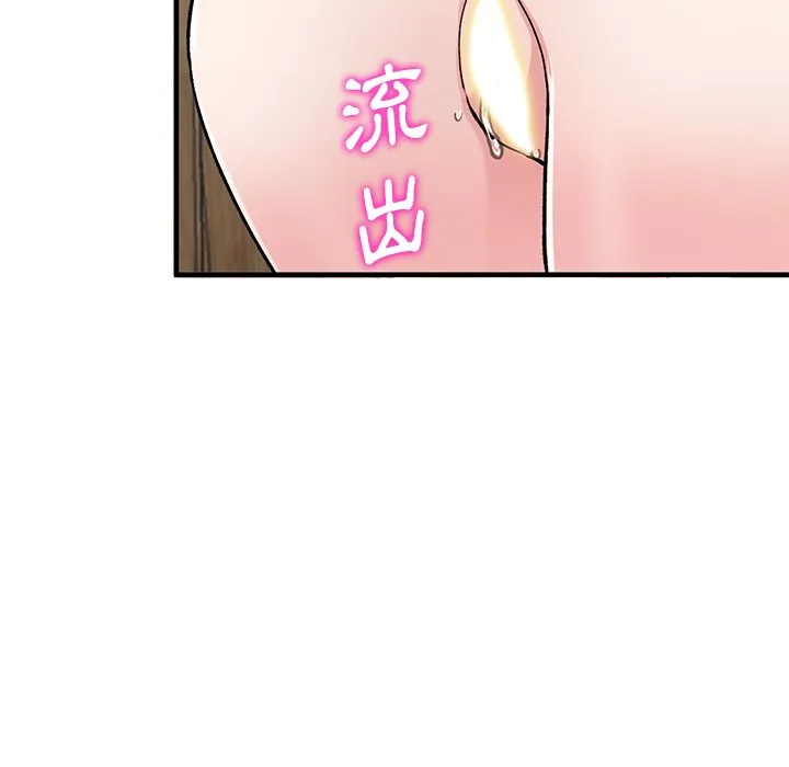 姐姐的秘密 第48话