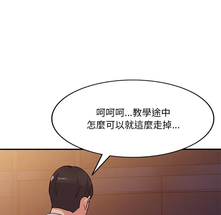 姐姐的秘密 第45话