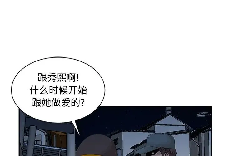 姐姐的秘密 第19话