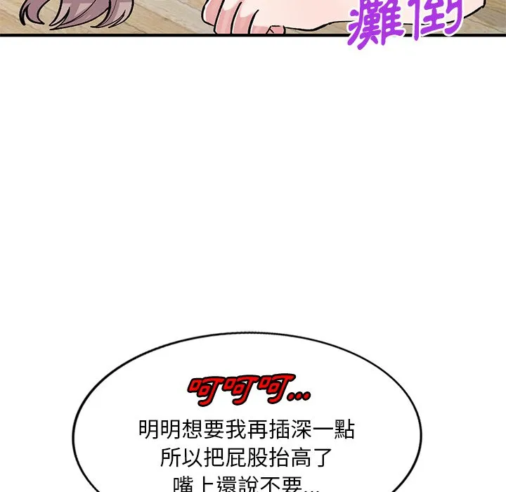 姐姐的秘密 第48话