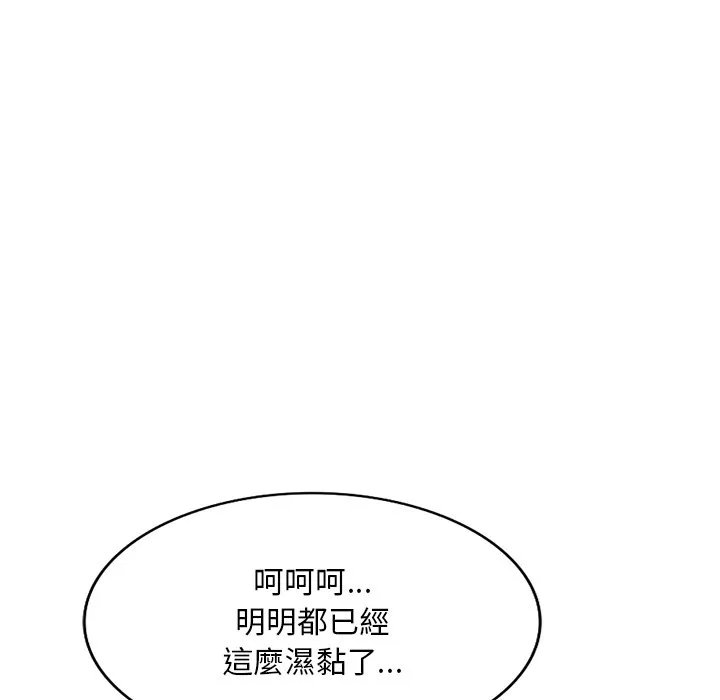 姐姐的秘密 第47话