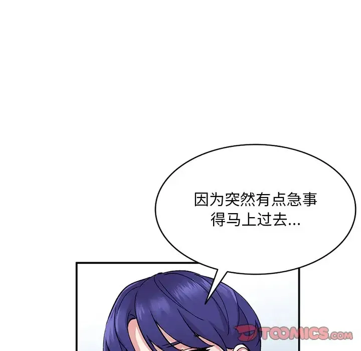 姐姐的秘密 第37话