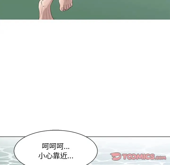 姐姐的秘密 第6话