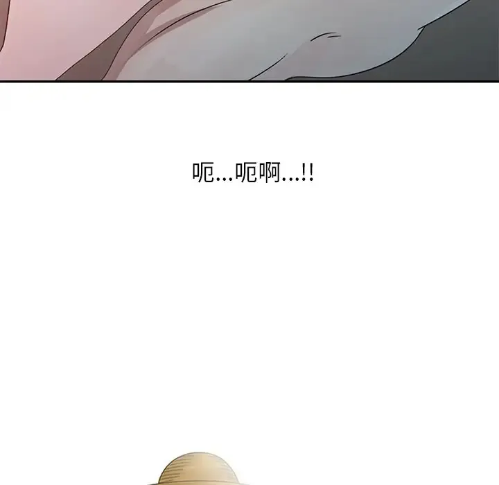 姐姐的秘密 第3话