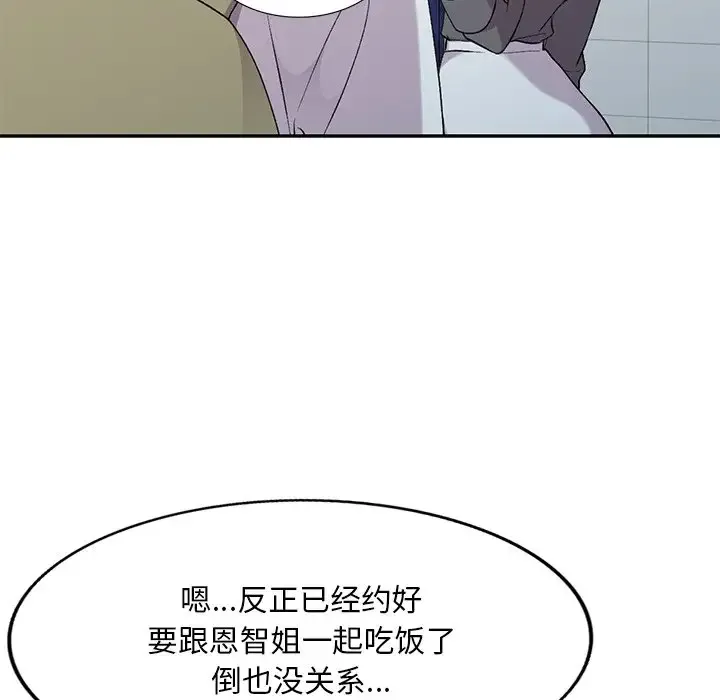 姐姐的秘密 第31话