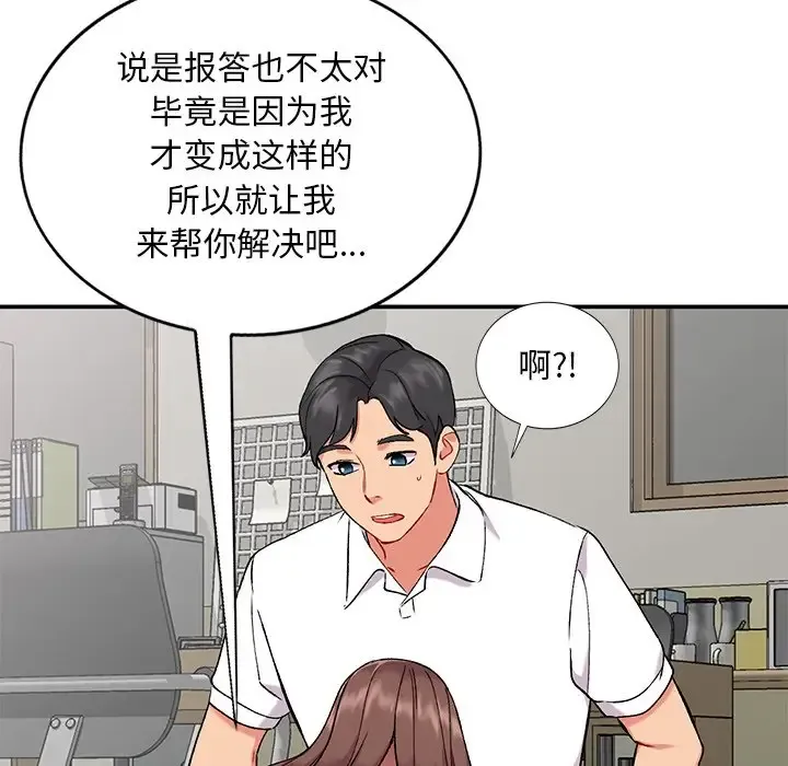 姐姐的秘密 第33话