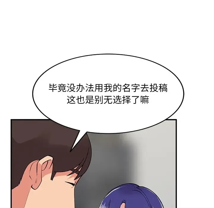 姐姐的秘密 第44话