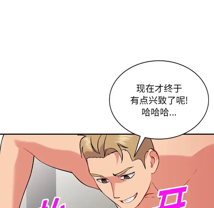 姐姐的秘密 第36话