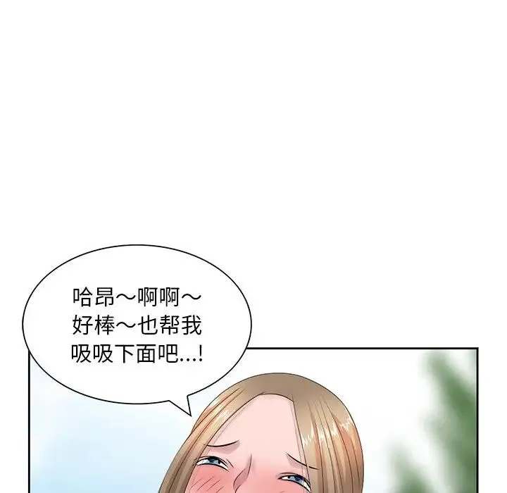 姐姐的秘密 第7话