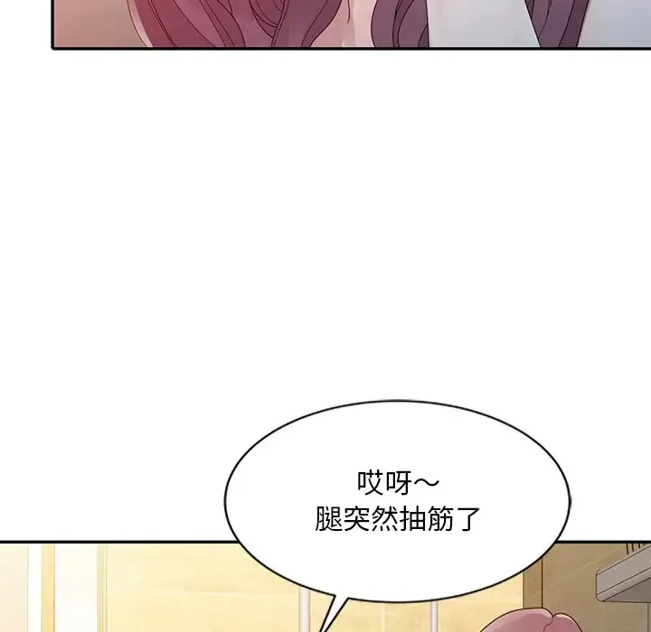 姐姐的秘密 第3话