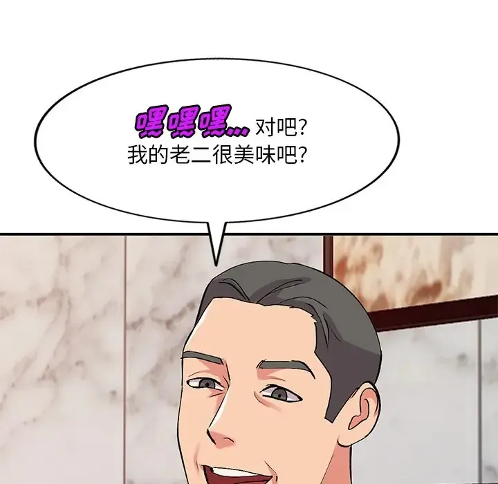 姐姐的秘密 第43话