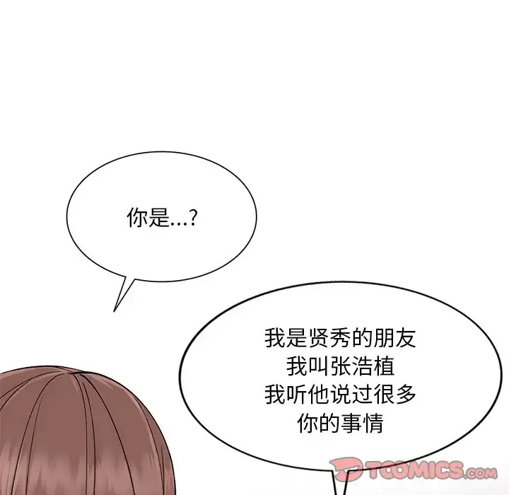 姐姐的秘密 第37话