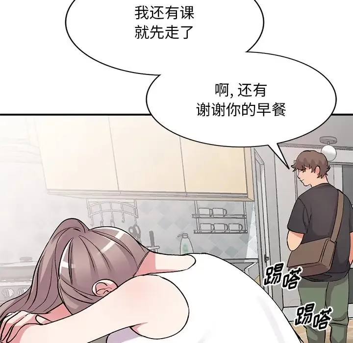 姐姐的秘密 第41话