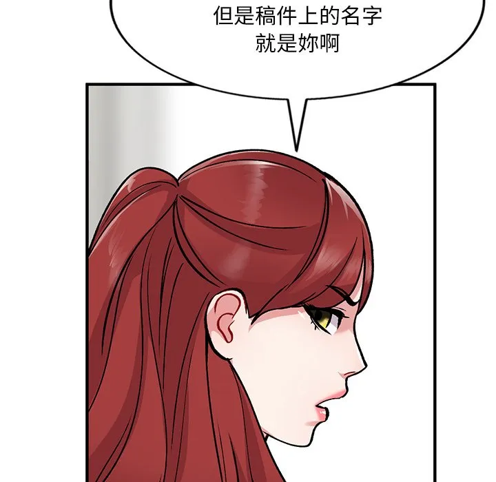 姐姐的秘密 第48话