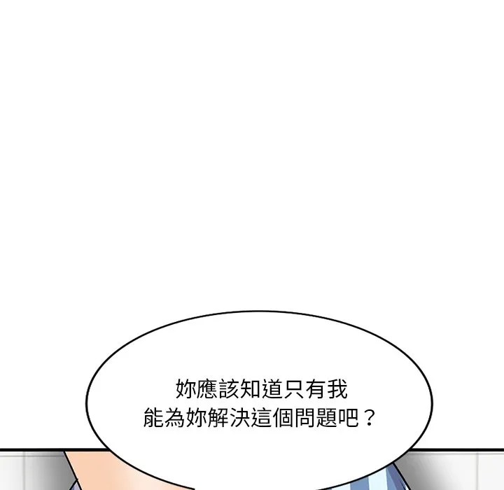 姐姐的秘密 第49话