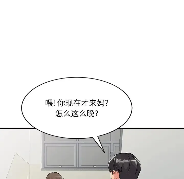 姐姐的秘密 第41话