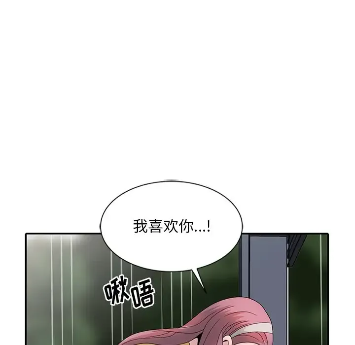 姐姐的秘密 第25话