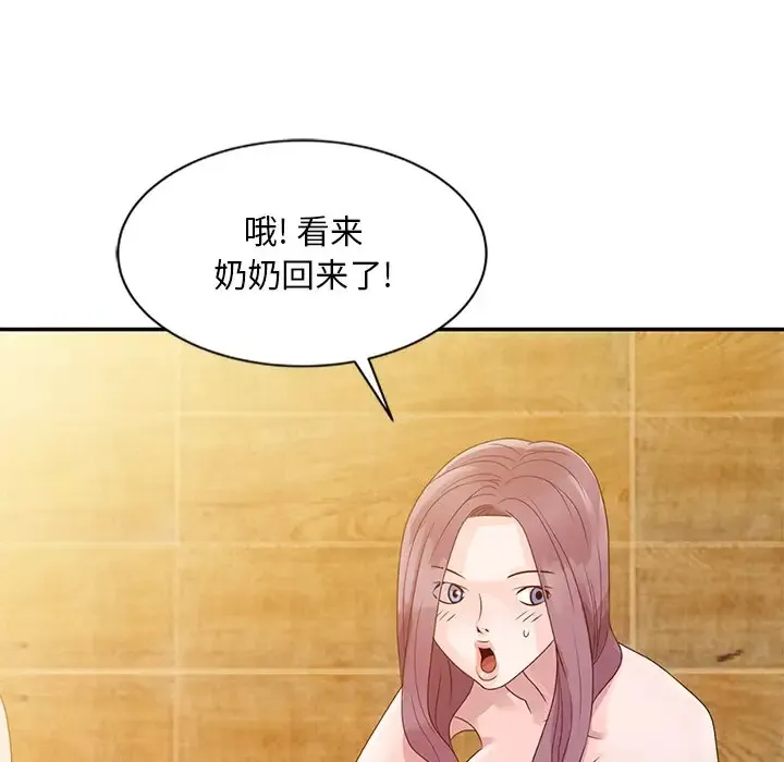 姐姐的秘密 第3话