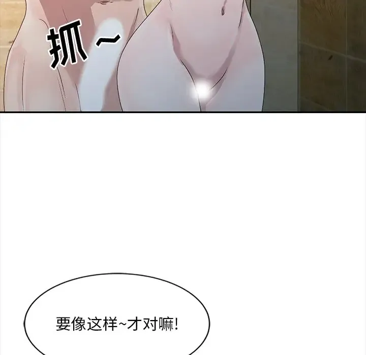 姐姐的秘密 第3话