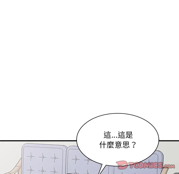 姐姐的秘密 第48话