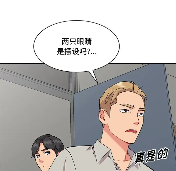 姐姐的秘密 第33话