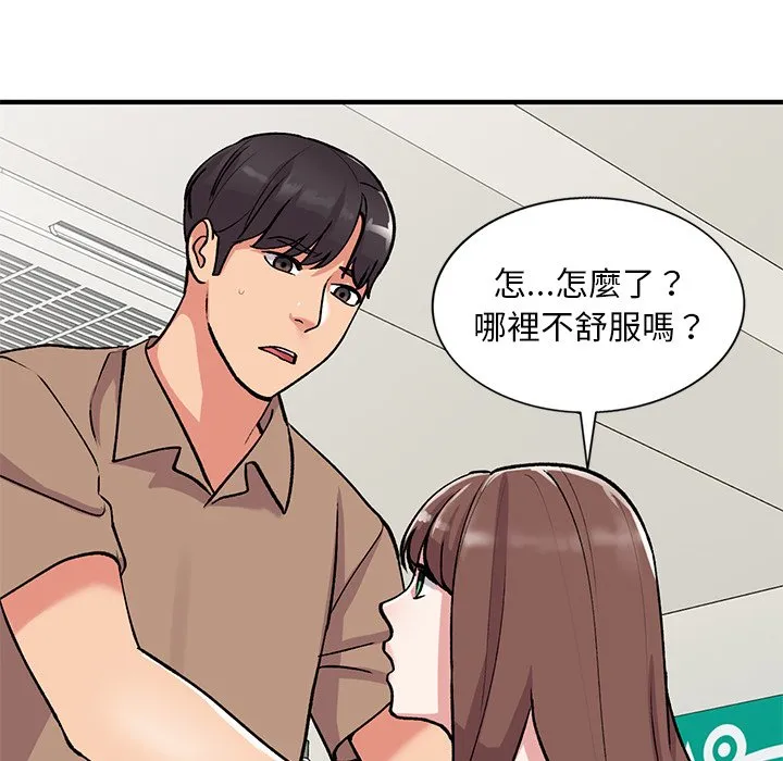 姐姐的秘密 第47话