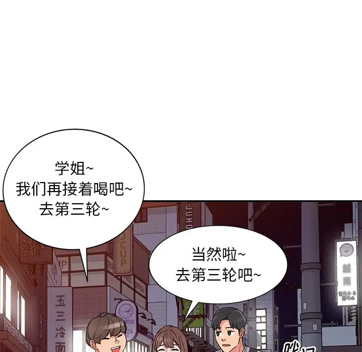 姐姐的秘密 第37话