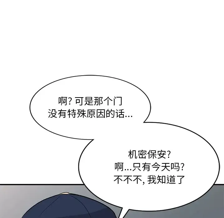 姐姐的秘密 第44话