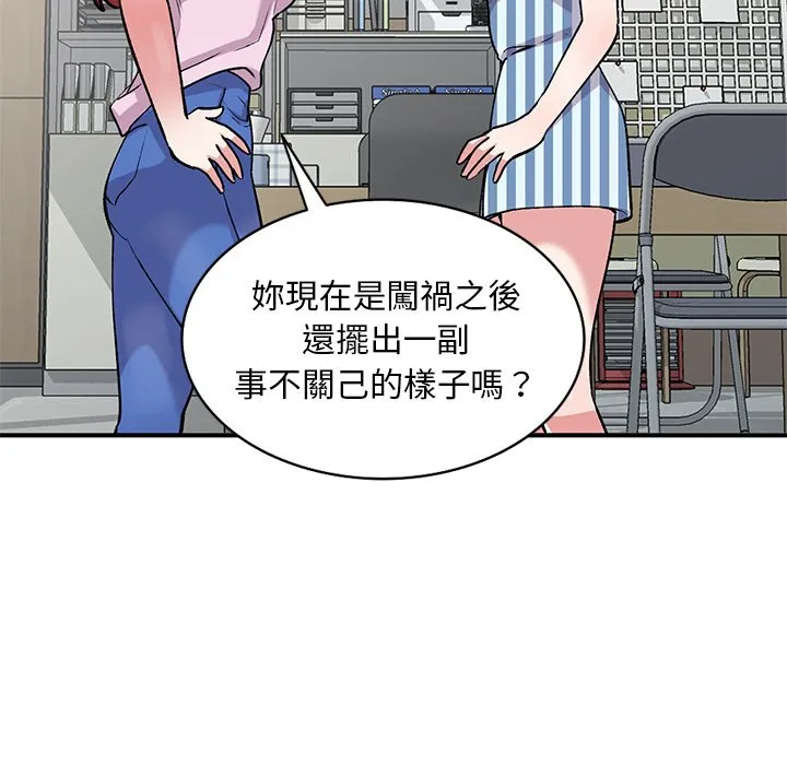 姐姐的秘密 第48话