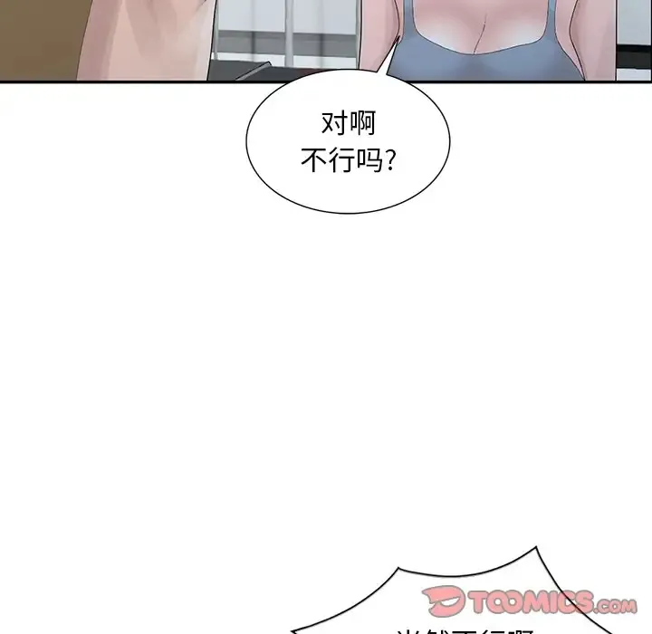 姐姐的秘密 第30话