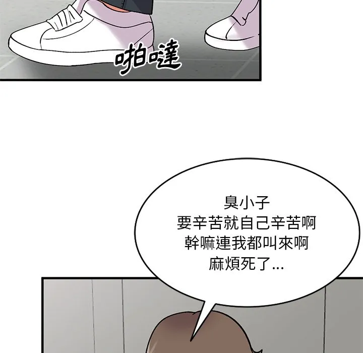 姐姐的秘密 第47话